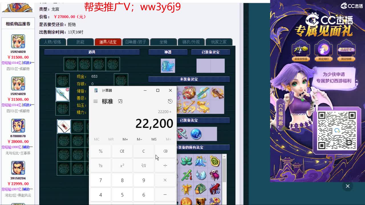 【主播点评】龙宫