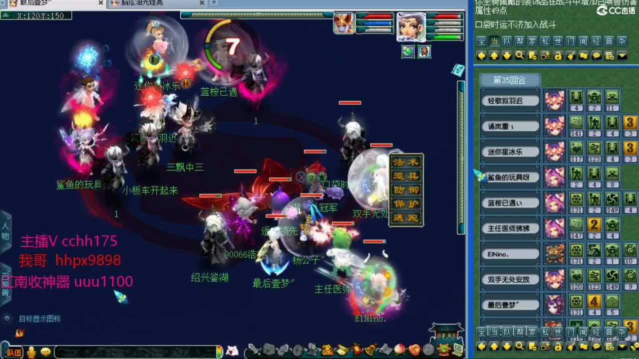 才艺主播桃布丁：每天都等你哦~ 第2段