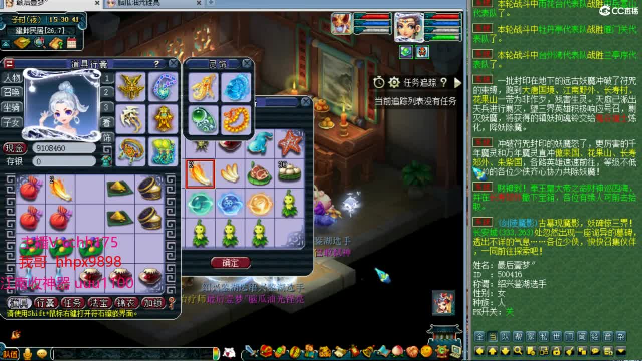 才艺主播桃布丁：每天都等你哦~ 第4段