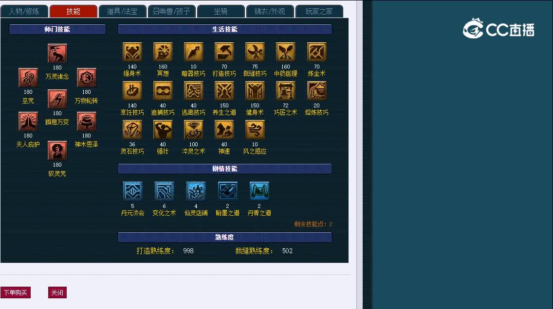 175曲阜孔庙272神木林