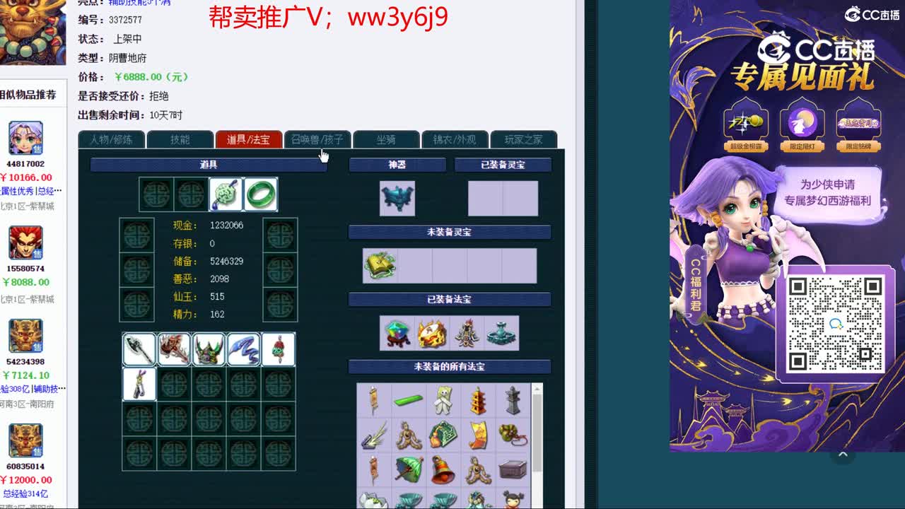 【主播点评】阴曹地府