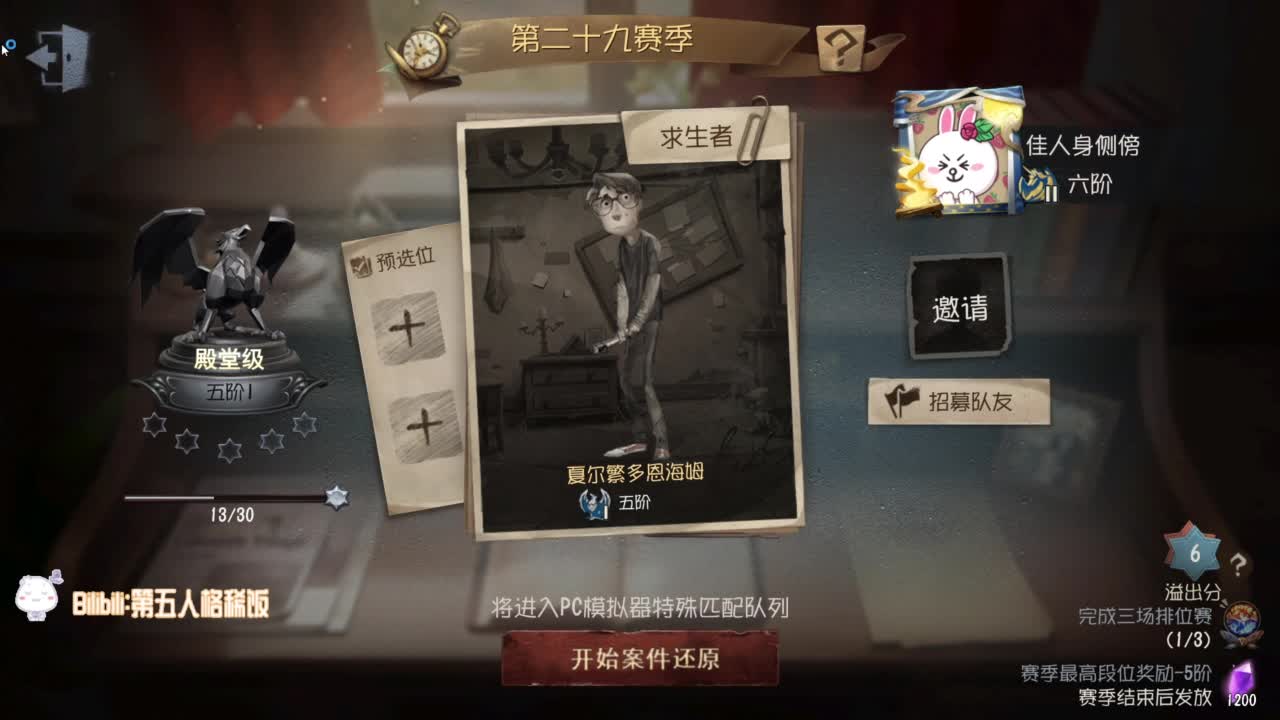 努力练习锯术 第1段