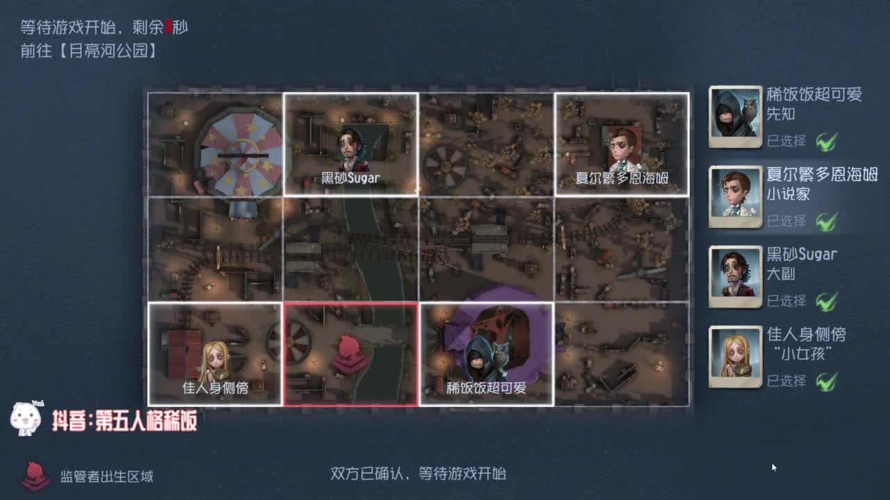 努力练习锯术 第2段