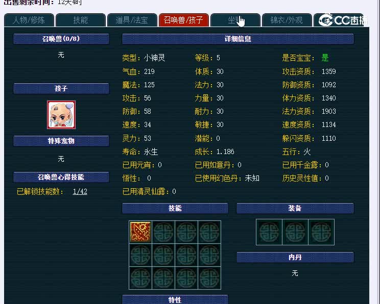 129齐云楼魔王寨
