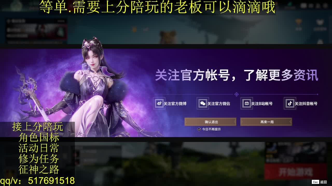 接上分.陪,征神.日常 第2段