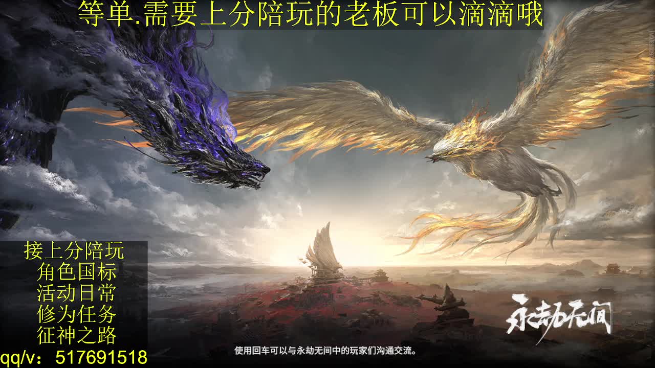 接上分.陪,征神.日常 第3段