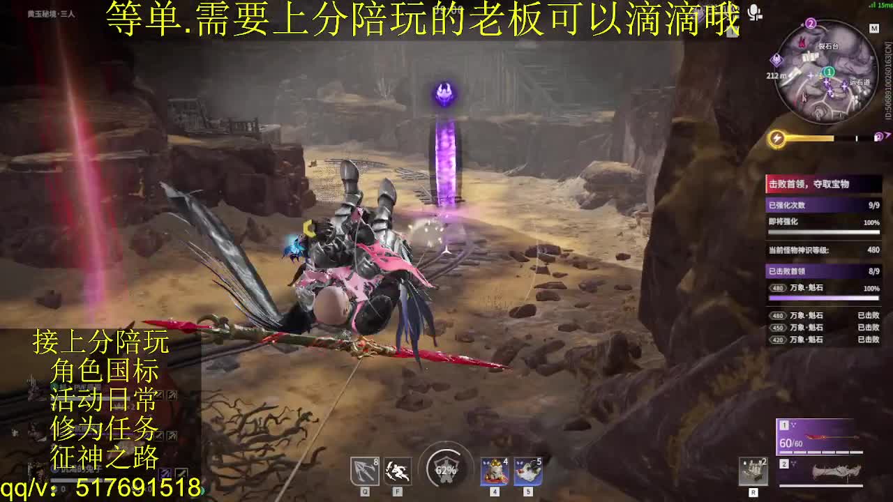 接上分.陪,征神.日常 第4段