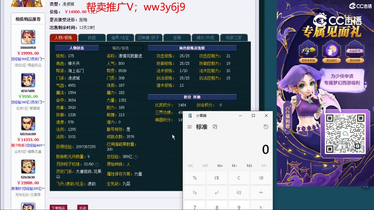 【主播点评】凌波城
