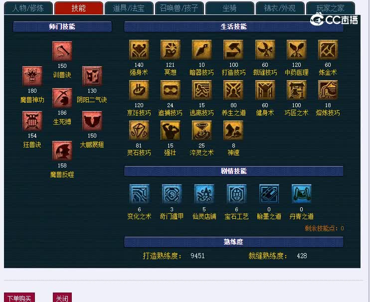 175金戈铁马744狮驼岭