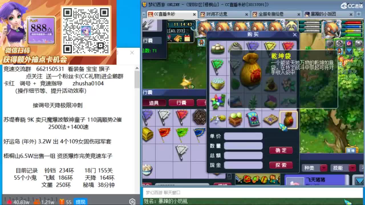 接调号天降极限冲刺 第4段