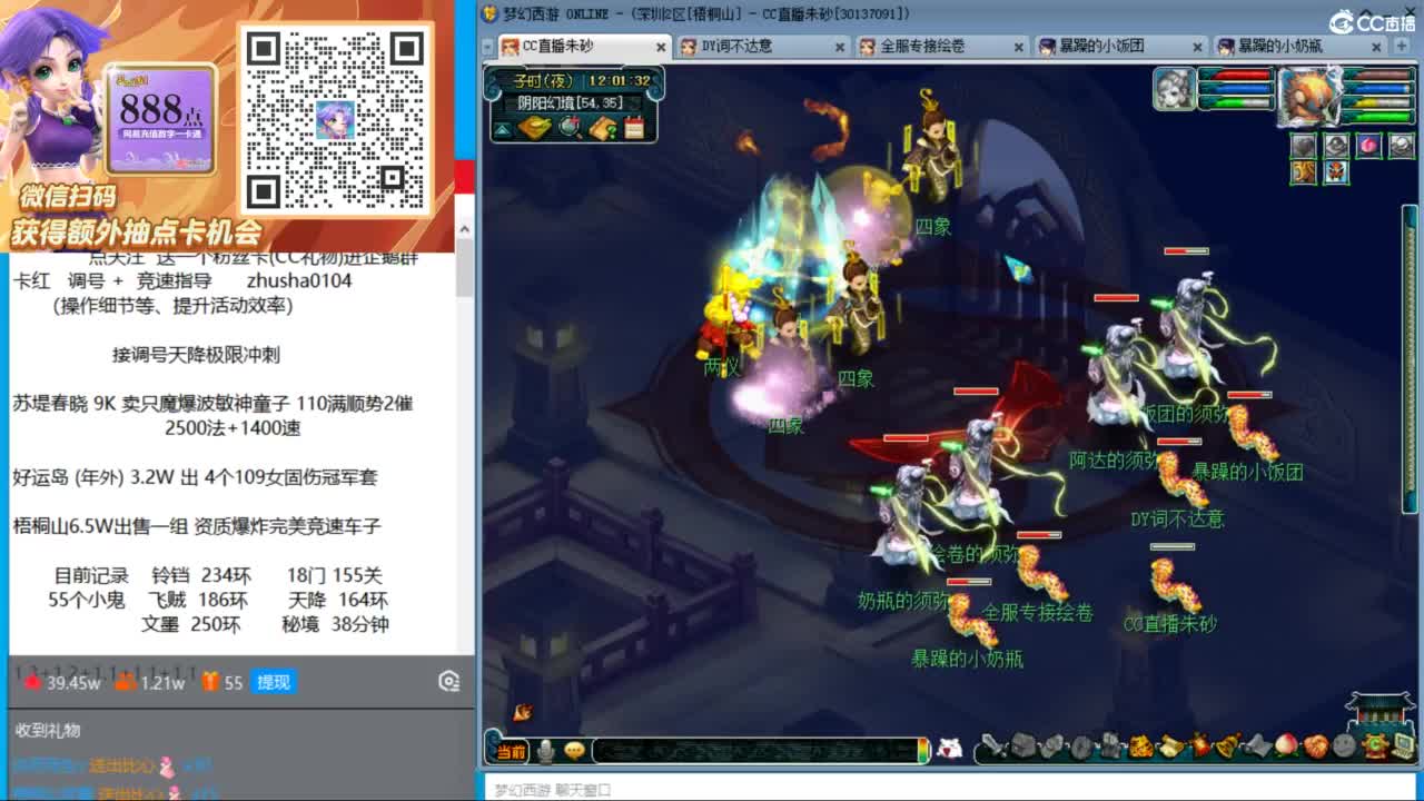 接调号天降极限冲刺 第5段