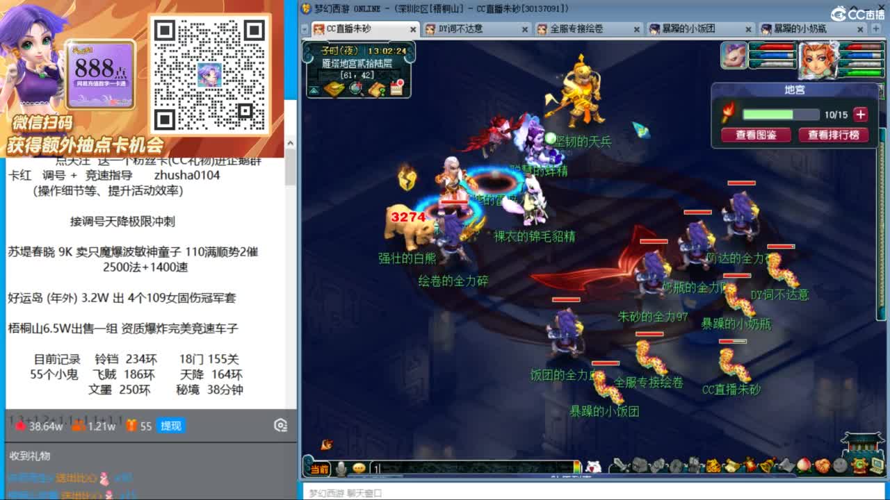 接调号天降极限冲刺 第7段