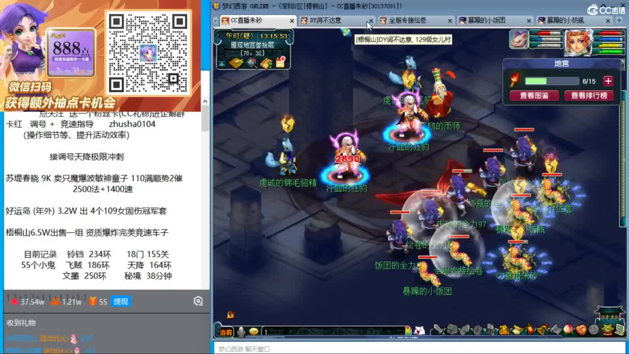 接调号天降极限冲刺 第8段