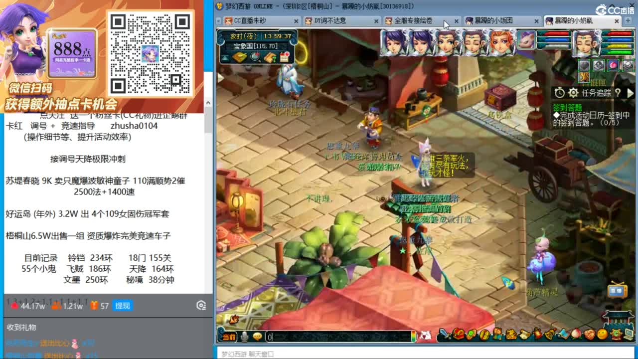 接调号天降极限冲刺 第9段