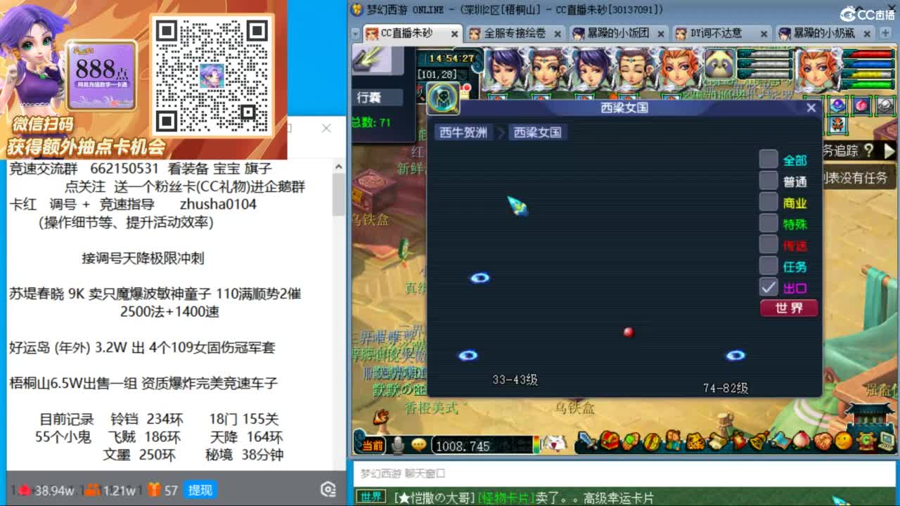 接调号天降极限冲刺 第11段