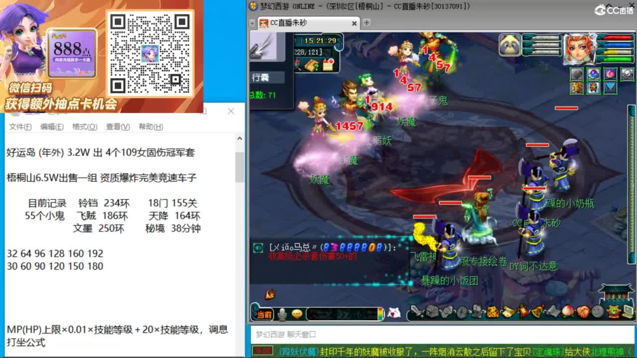 接调号天降极限冲刺 第12段