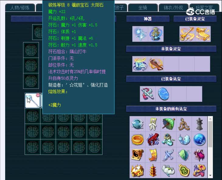 109超凡入圣700神木林