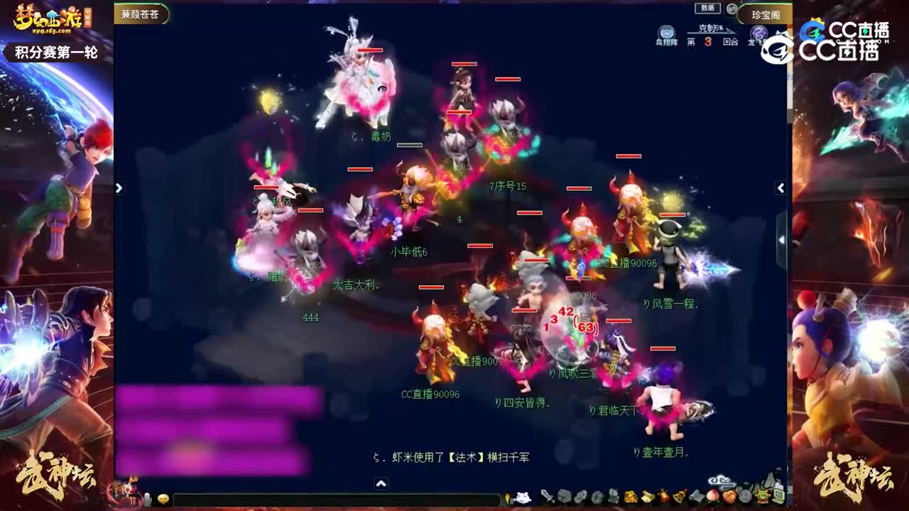 【207联武神坛】【积分赛第一轮】珍宝阁VS蒹葭苍苍【CC情报站】