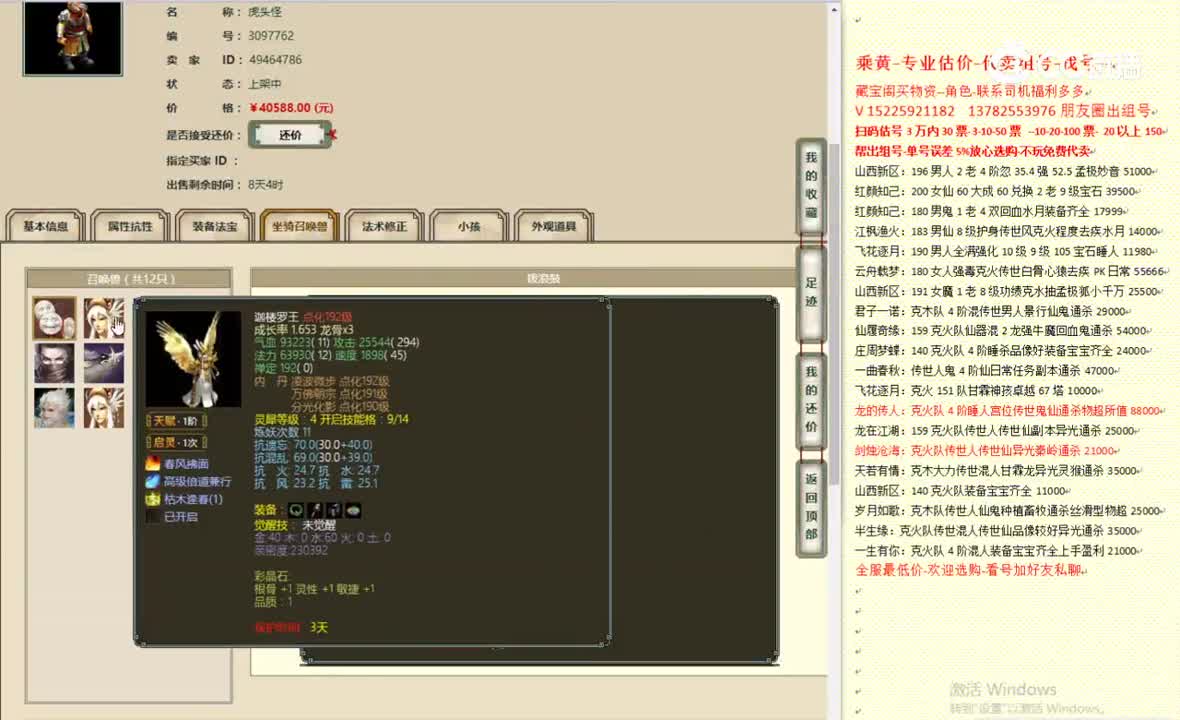 陕西专区191男魔40588