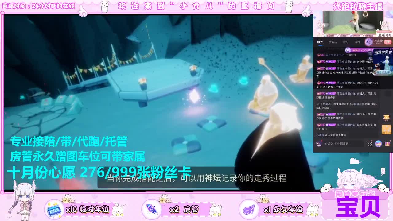 蹲个守护跟房管宠爱 第2段
