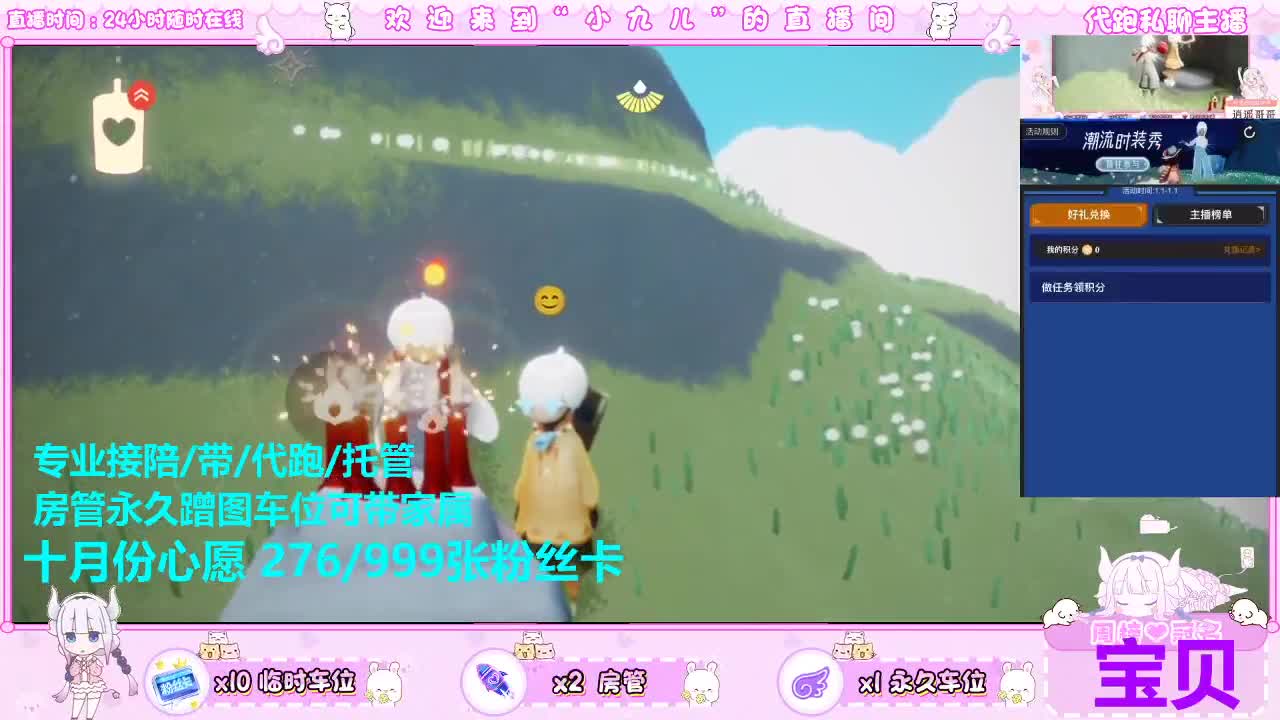蹲个守护跟房管宠爱 第3段