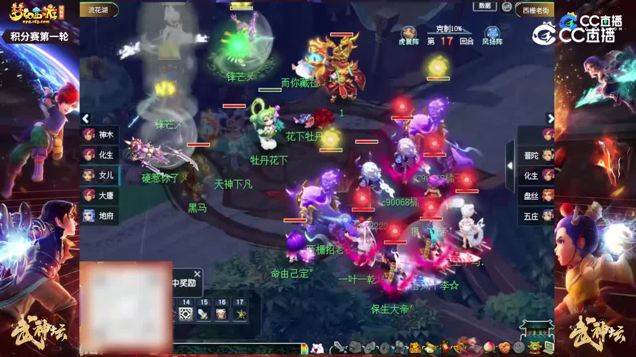 【207联武神坛】【积分赛第一轮】西栅老街VS流花湖【CC情报站】