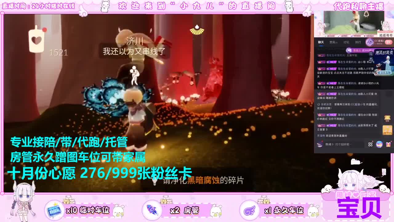 蹲个守护跟房管宠爱 第6段