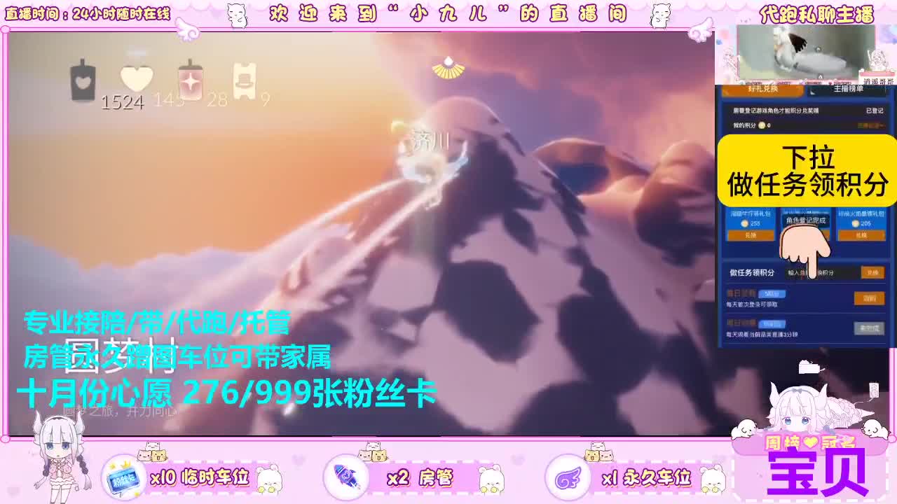 蹲个守护跟房管宠爱 第7段
