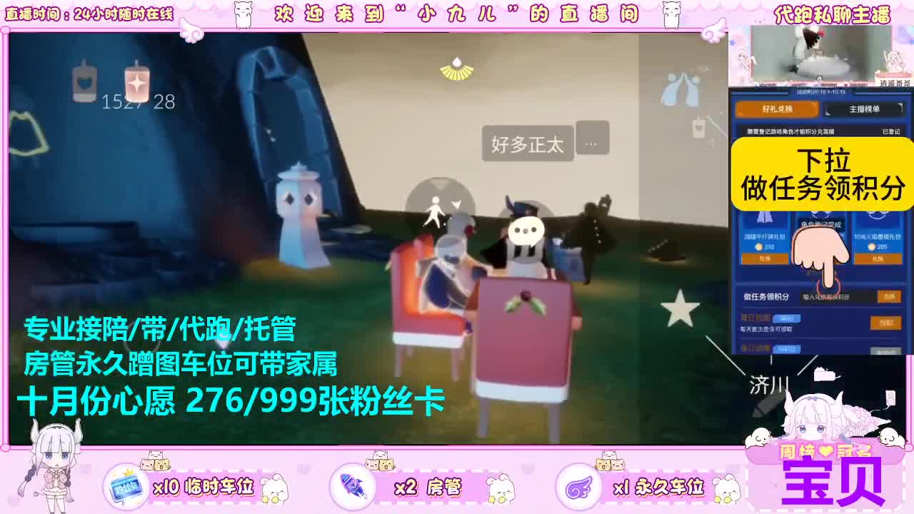 蹲个守护跟房管宠爱 第8段