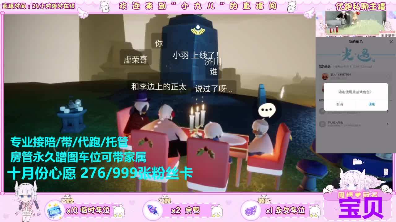蹲个守护跟房管宠爱 第9段