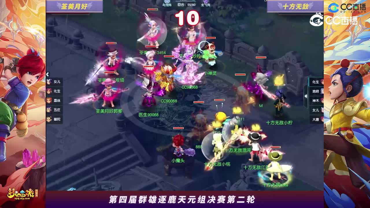 【2023群雄逐鹿】天元组第四届决赛第二轮：十方无敌VS荃美月好【CC情报站】