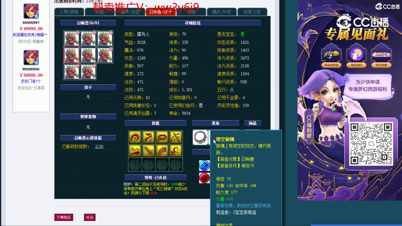 【主播点评】大唐官府