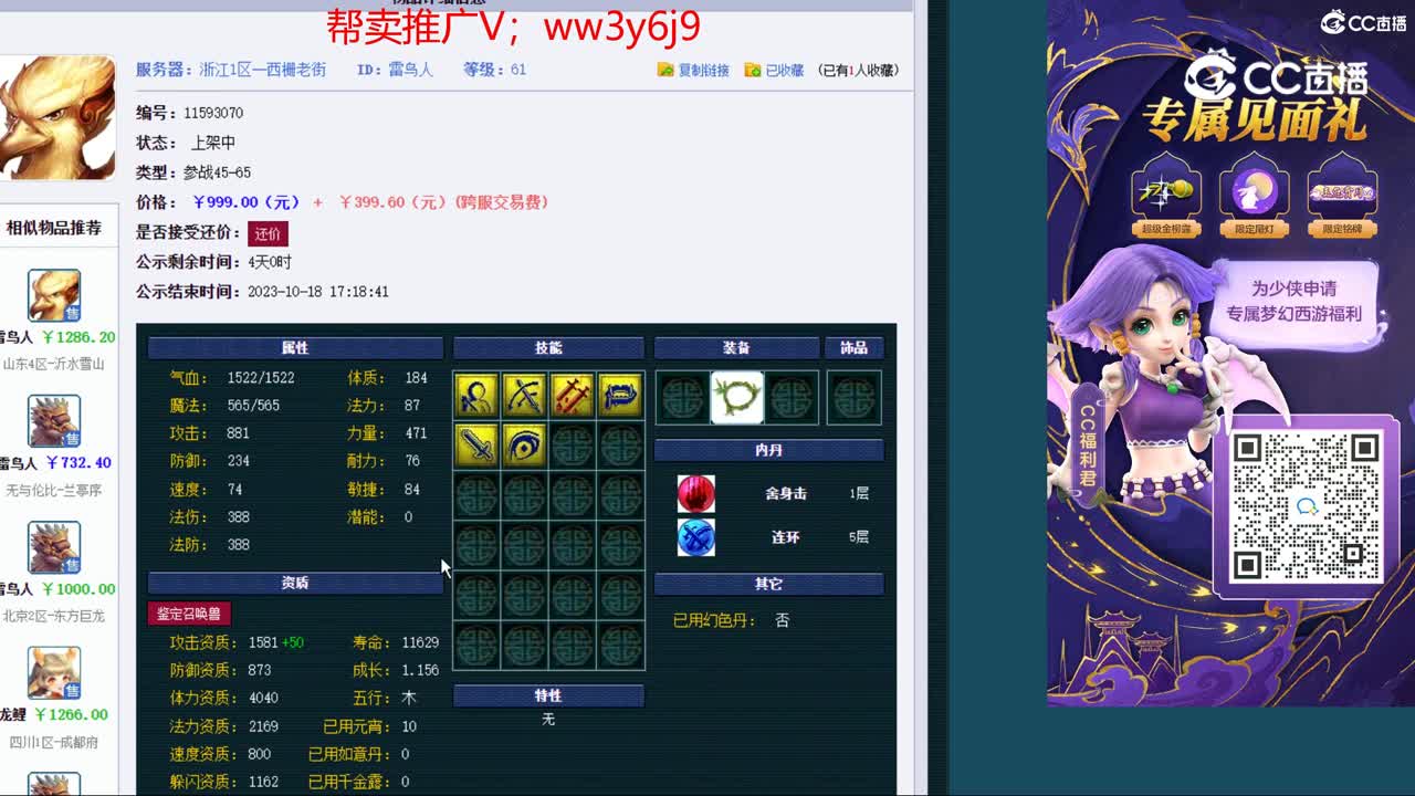 【主播点评】雷鸟人