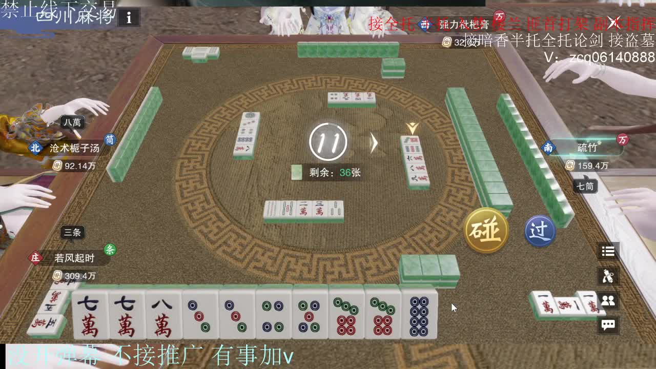 接暗香 接赛区六终绝 第7段