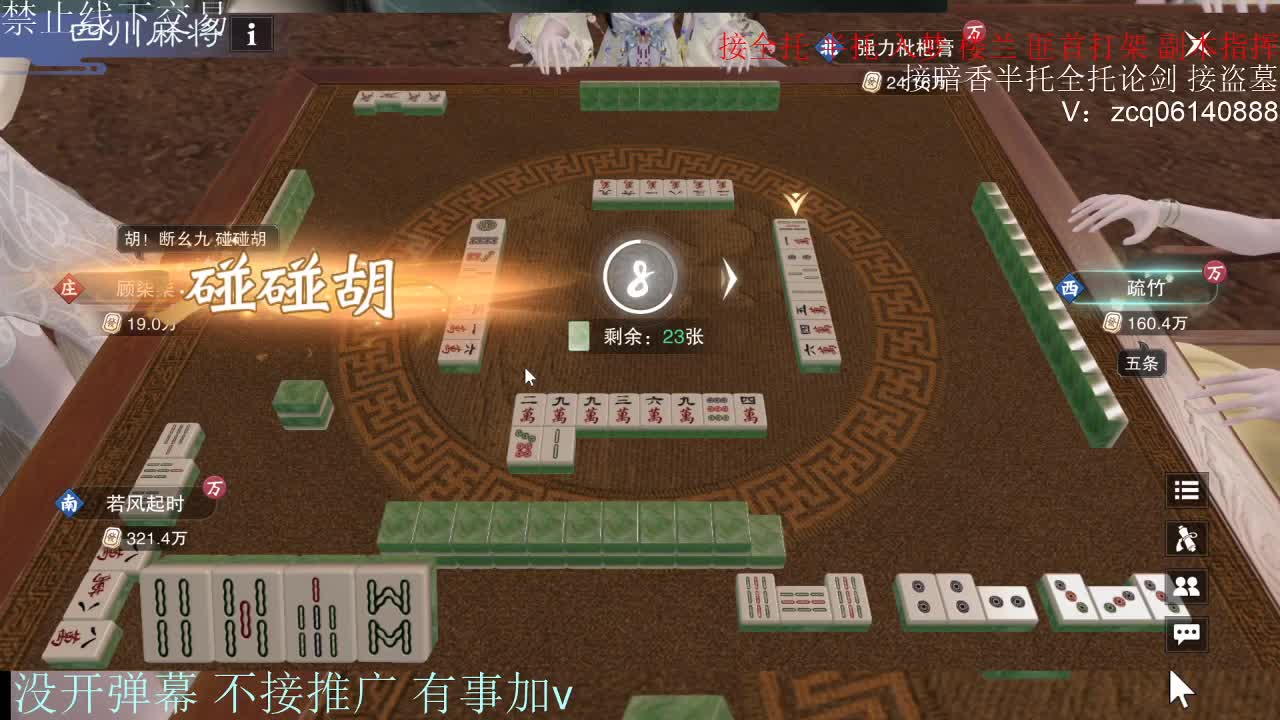 接暗香 接赛区六终绝 第8段