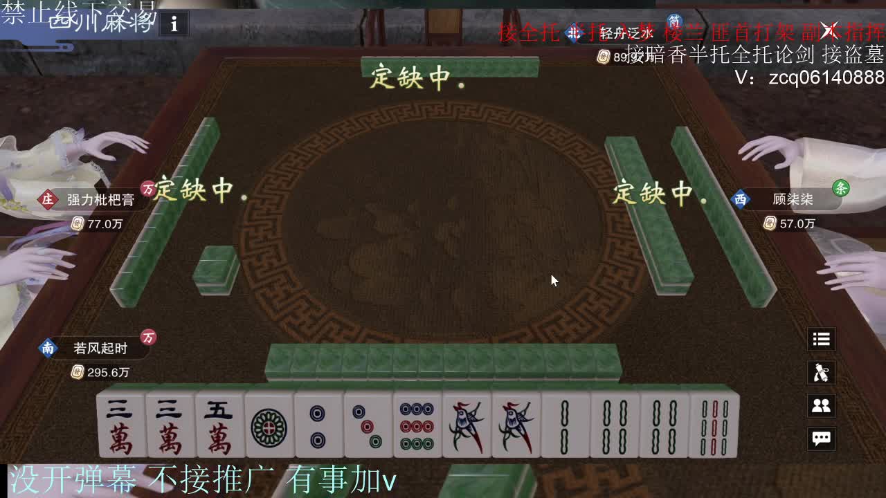 接暗香 接赛区六终绝 第9段