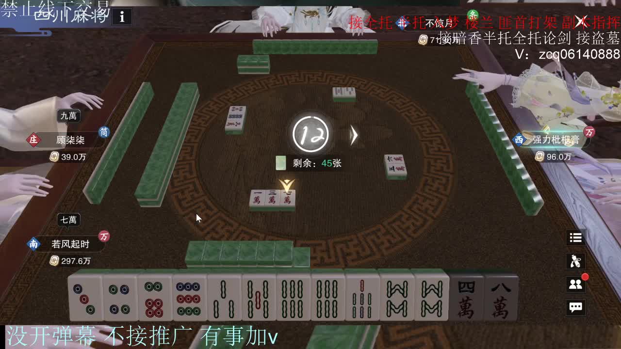 接暗香 接赛区六终绝 第10段