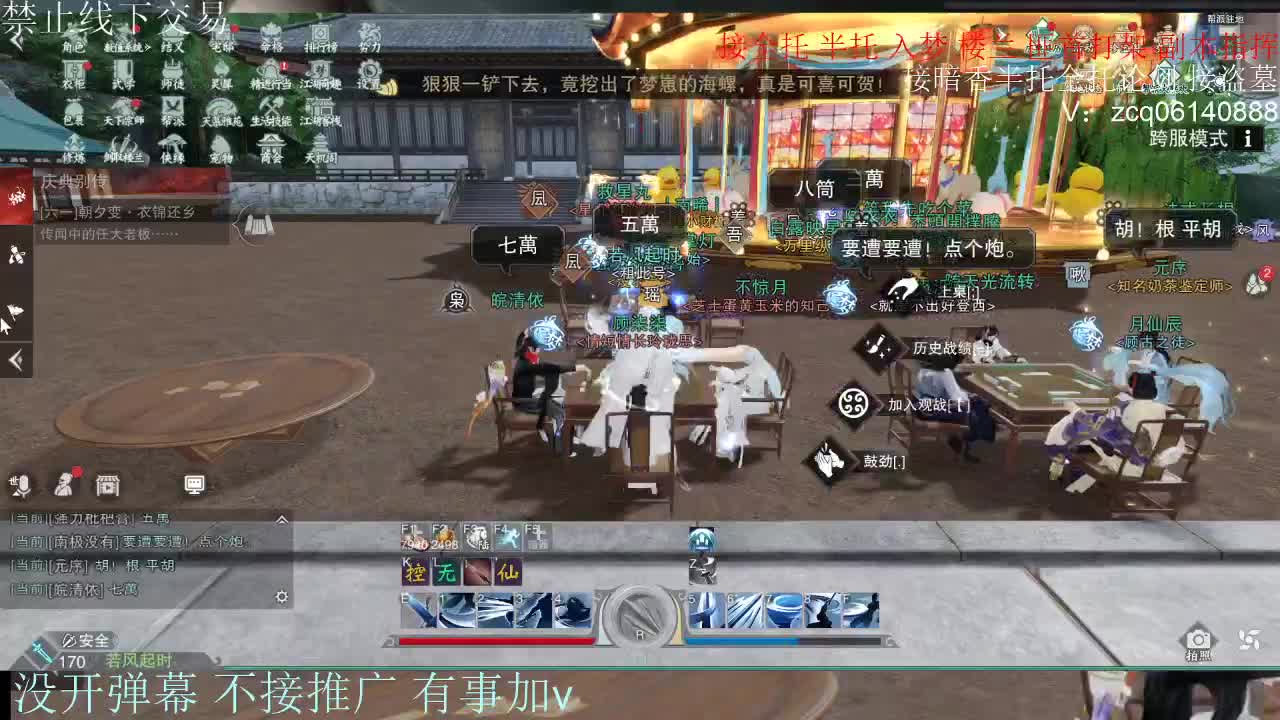 接暗香 接赛区六终绝 第11段