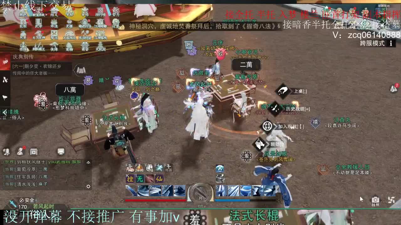 接暗香 接赛区六终绝 第12段
