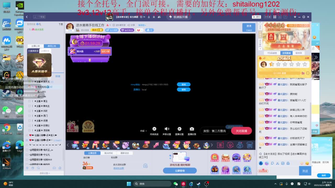 逆水寒高手在线工作 第1段