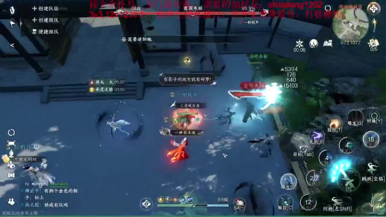 逆水寒高手在线工作 第2段