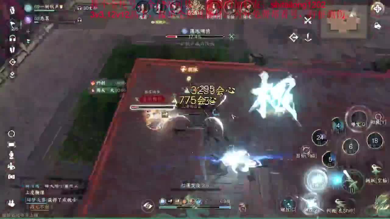 逆水寒高手在线工作 第4段