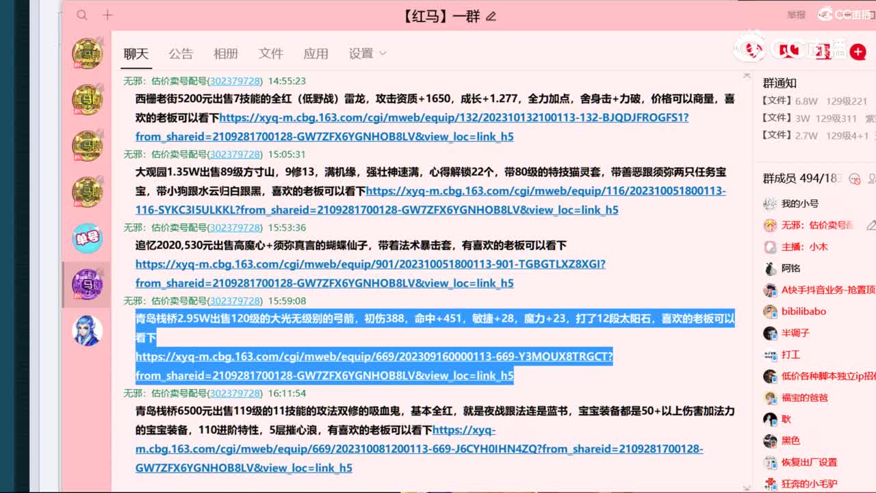 【主播点评】魔王寨