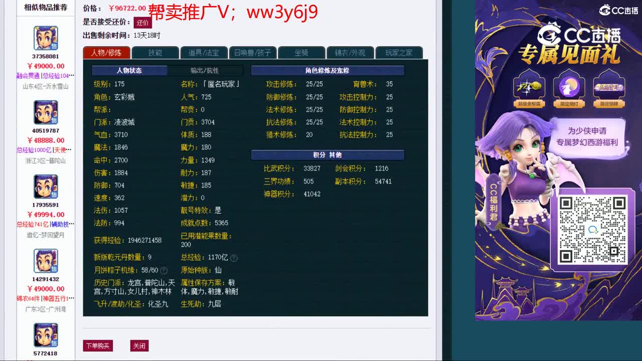 【主播点评】凌波城