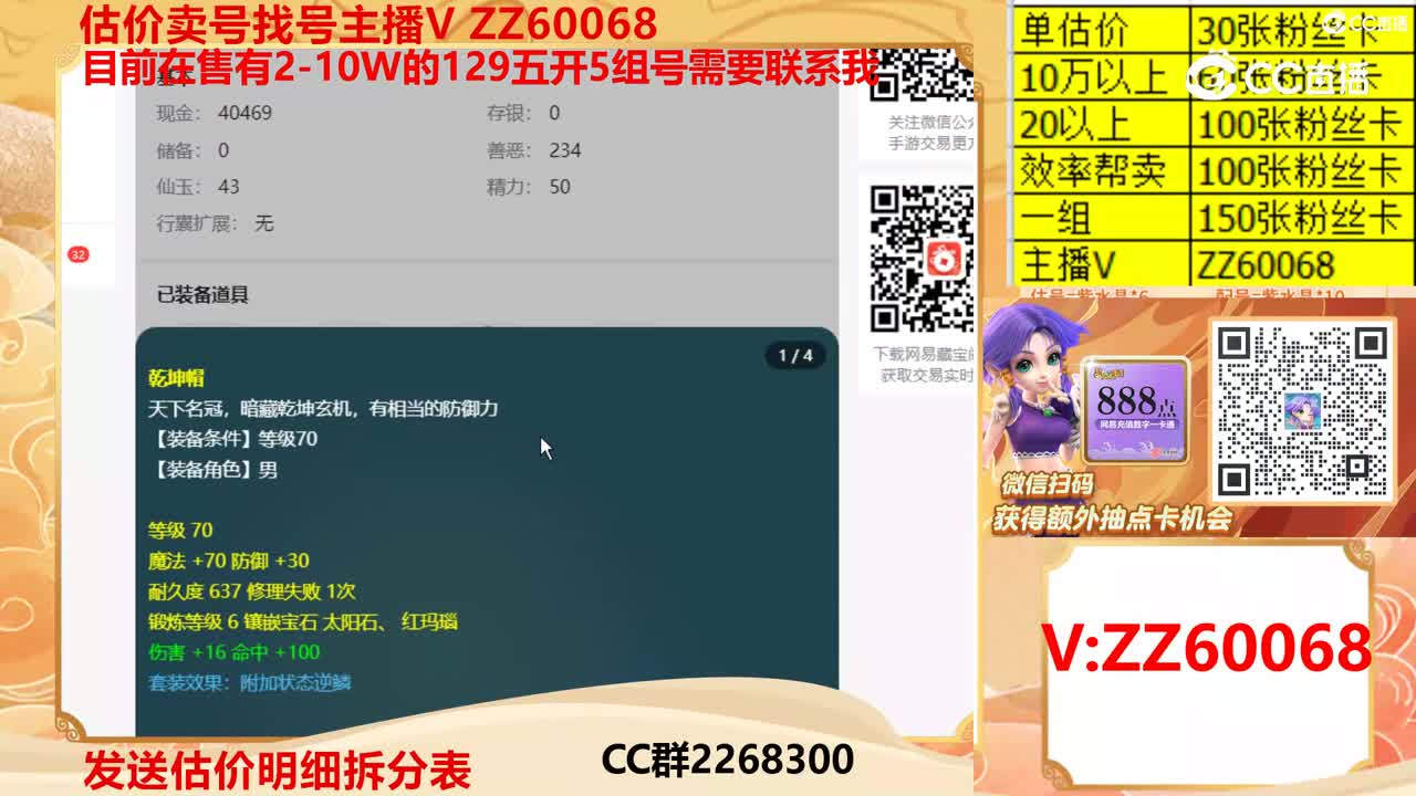 【主播点评】52314158