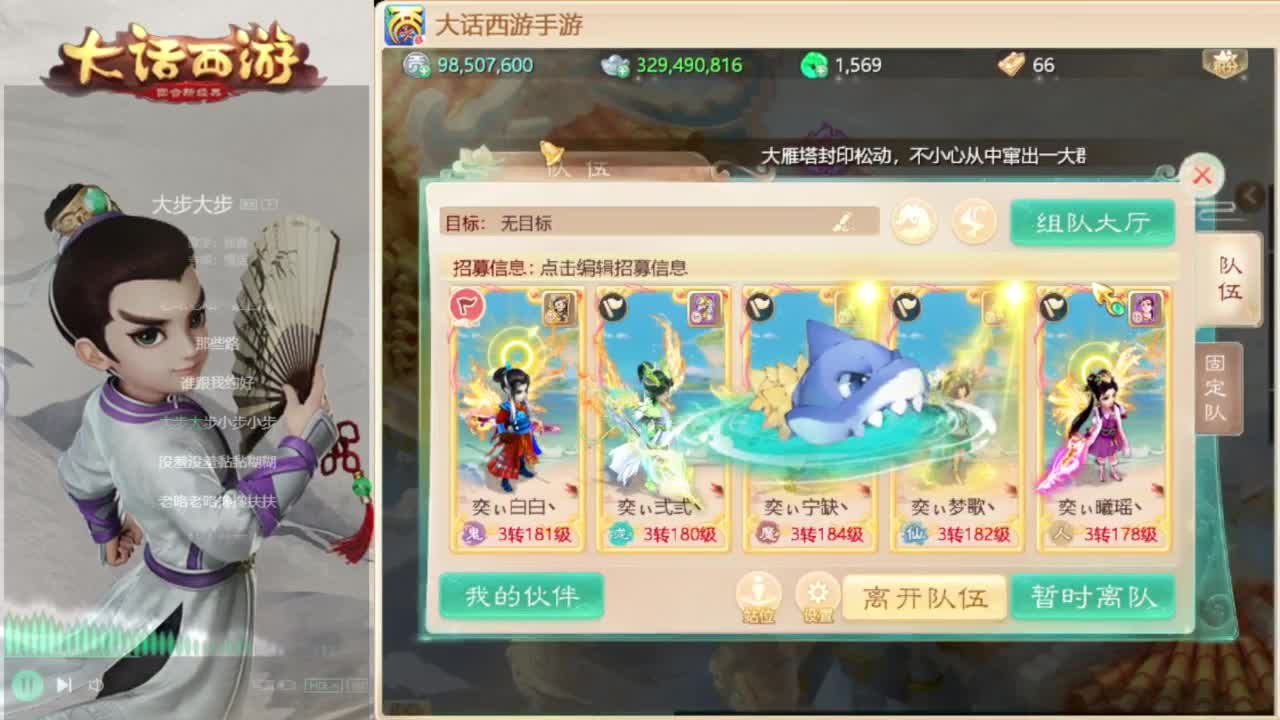 时间服混子主播 第1段