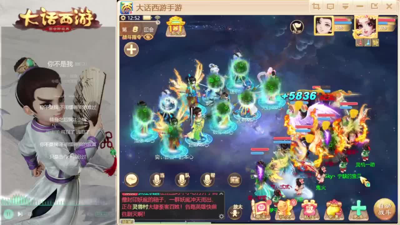 时间服混子主播 第2段