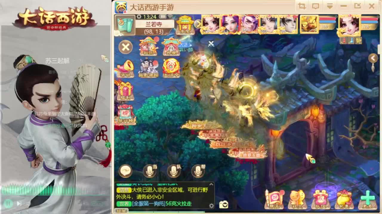 时间服混子主播 第3段