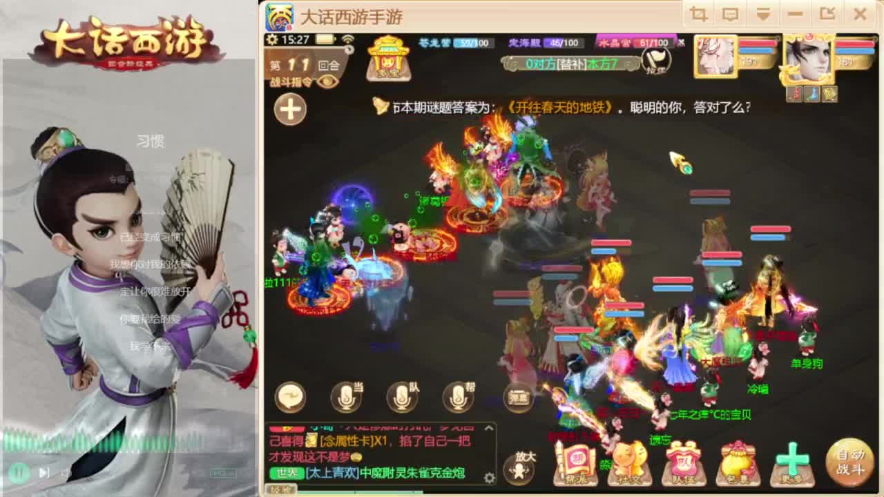 时间服混子主播 第7段