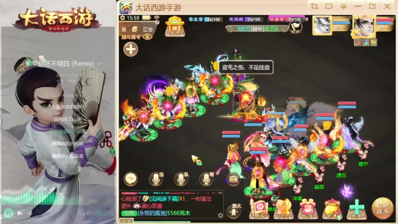 时间服混子主播 第8段